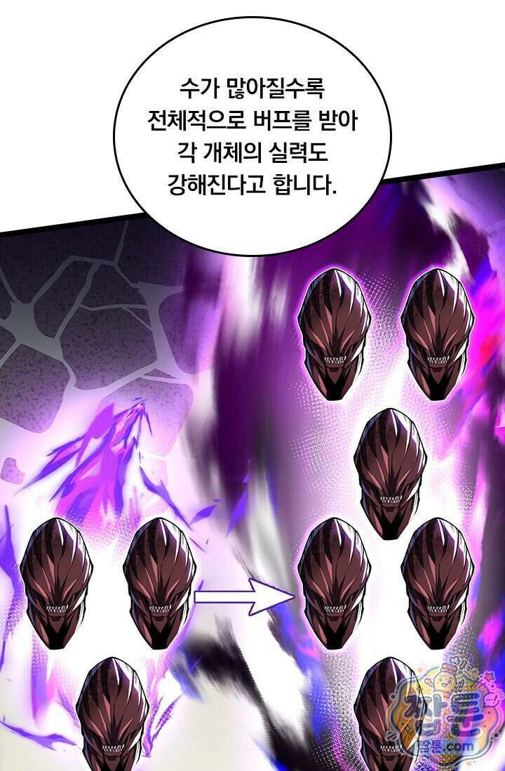 S급 흑마법사로 레벨업 71화 8