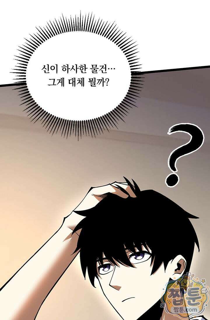 S급 흑마법사로 레벨업 71화 18