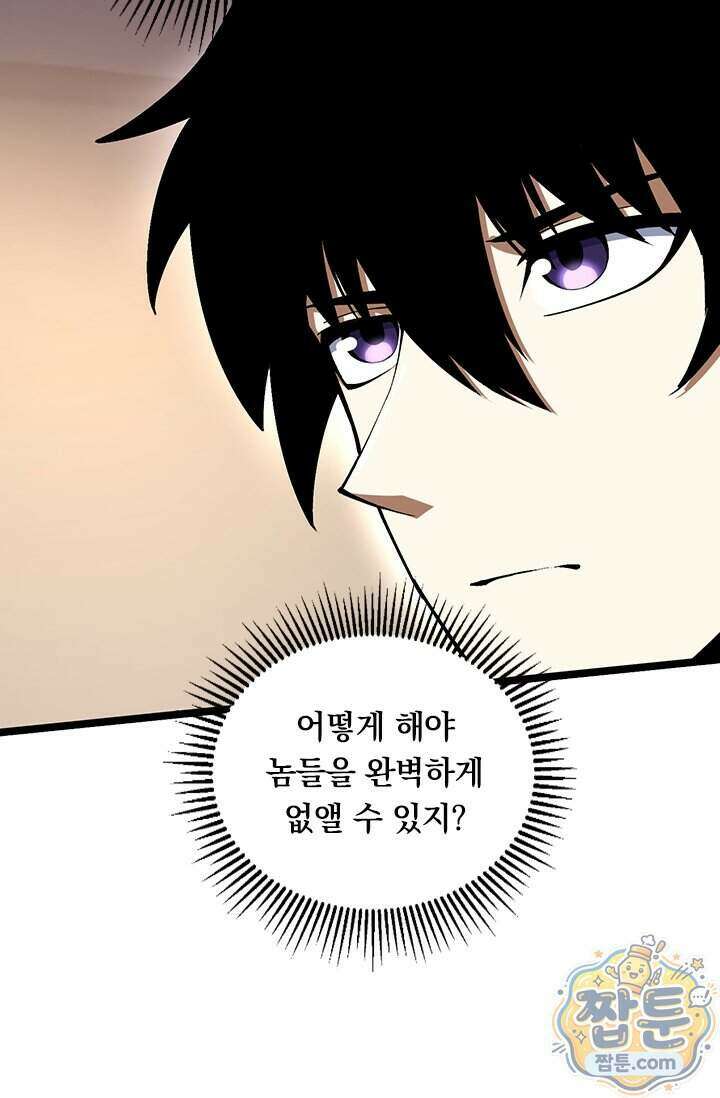 S급 흑마법사로 레벨업 71화 24