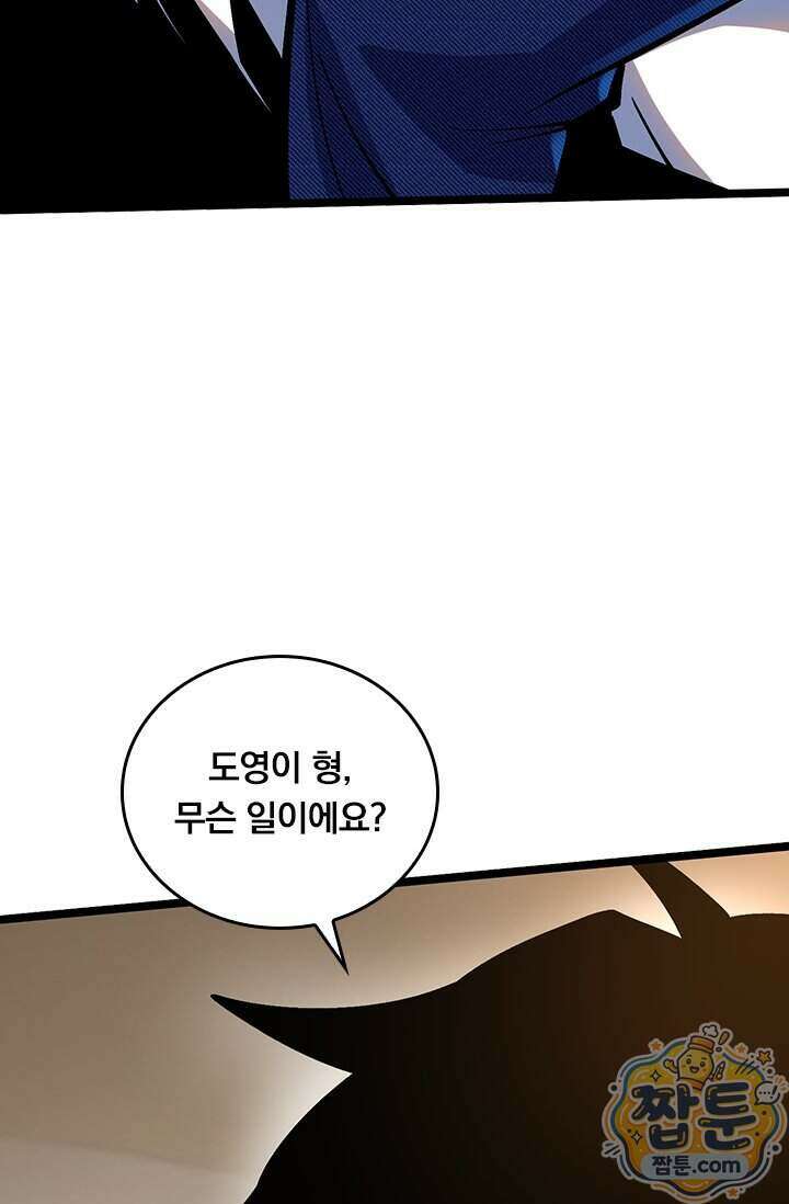 S급 흑마법사로 레벨업 71화 26