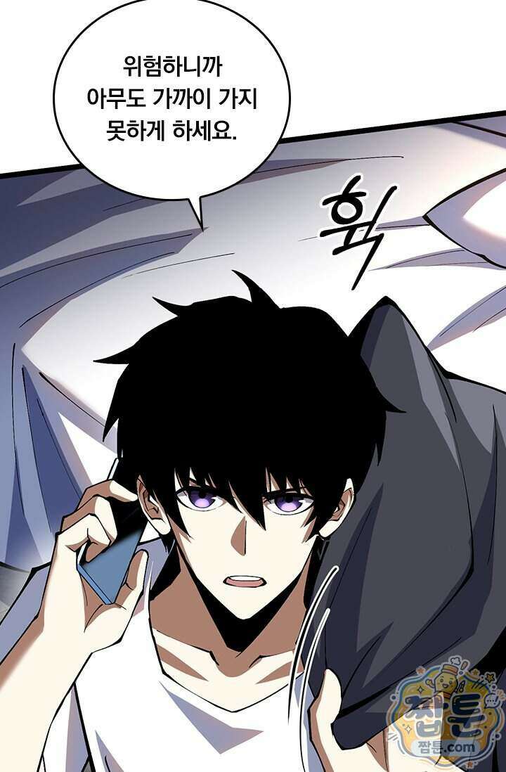 S급 흑마법사로 레벨업 71화 31