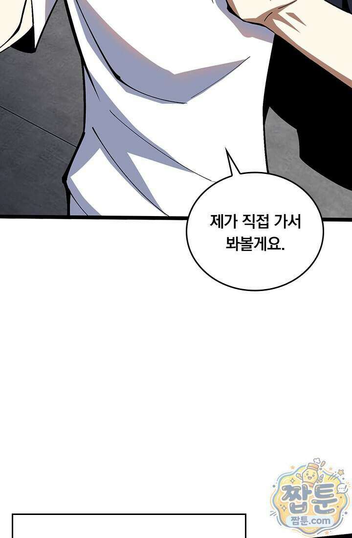 S급 흑마법사로 레벨업 71화 32