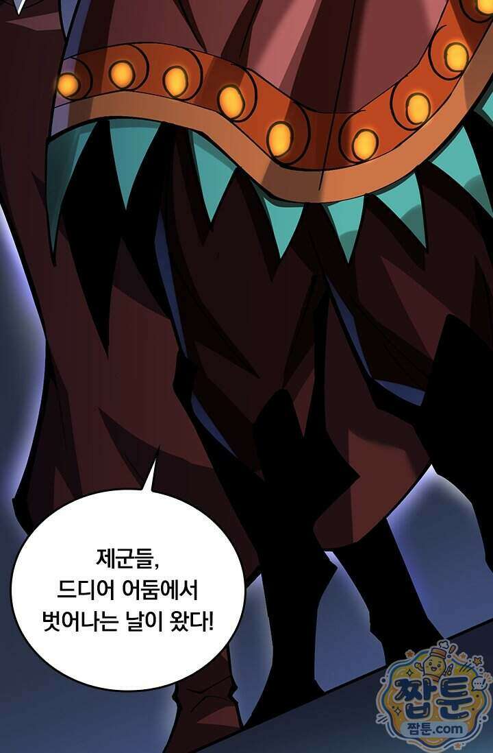 S급 흑마법사로 레벨업 71화 35