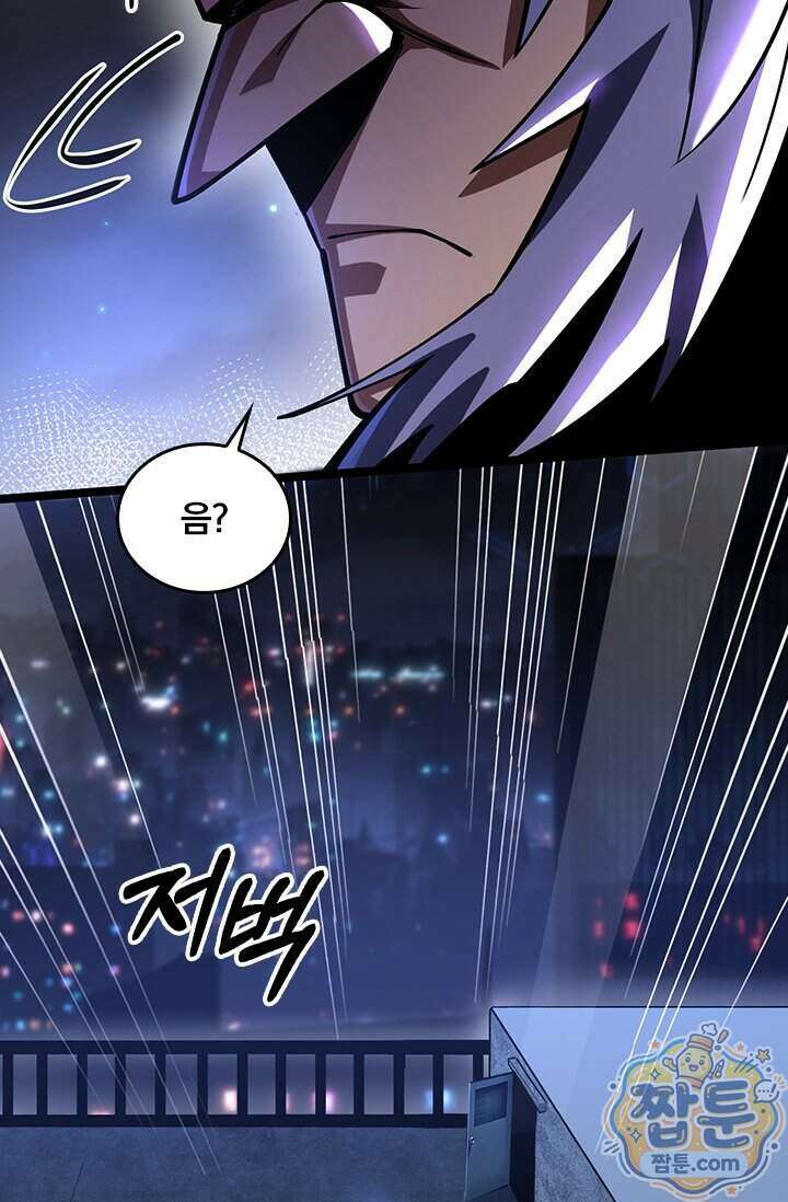 S급 흑마법사로 레벨업 71화 42