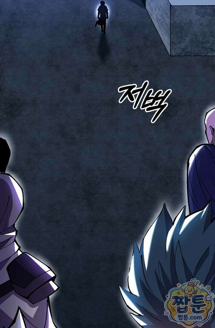 S급 흑마법사로 레벨업 71화 43