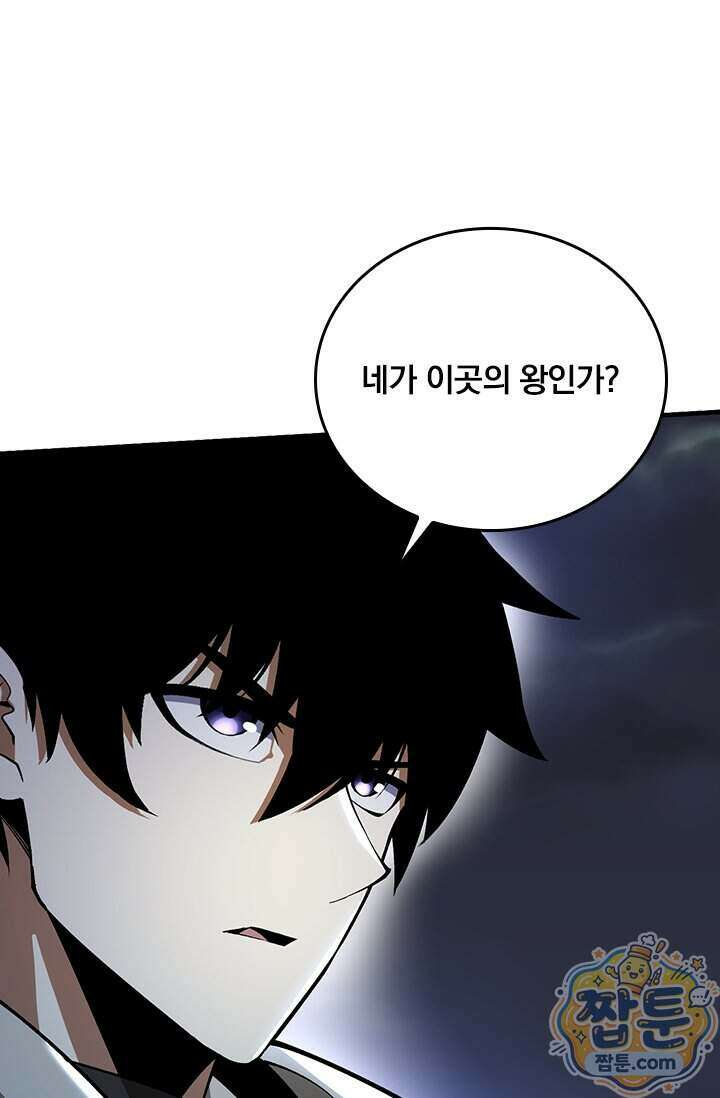 S급 흑마법사로 레벨업 71화 59