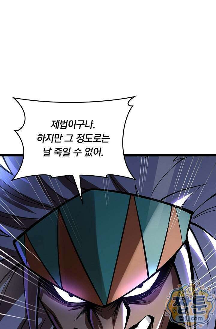 S급 흑마법사로 레벨업 71화 71