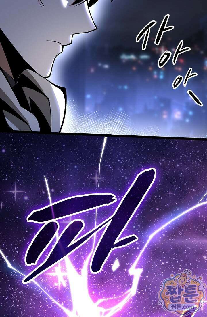 S급 흑마법사로 레벨업 71화 77