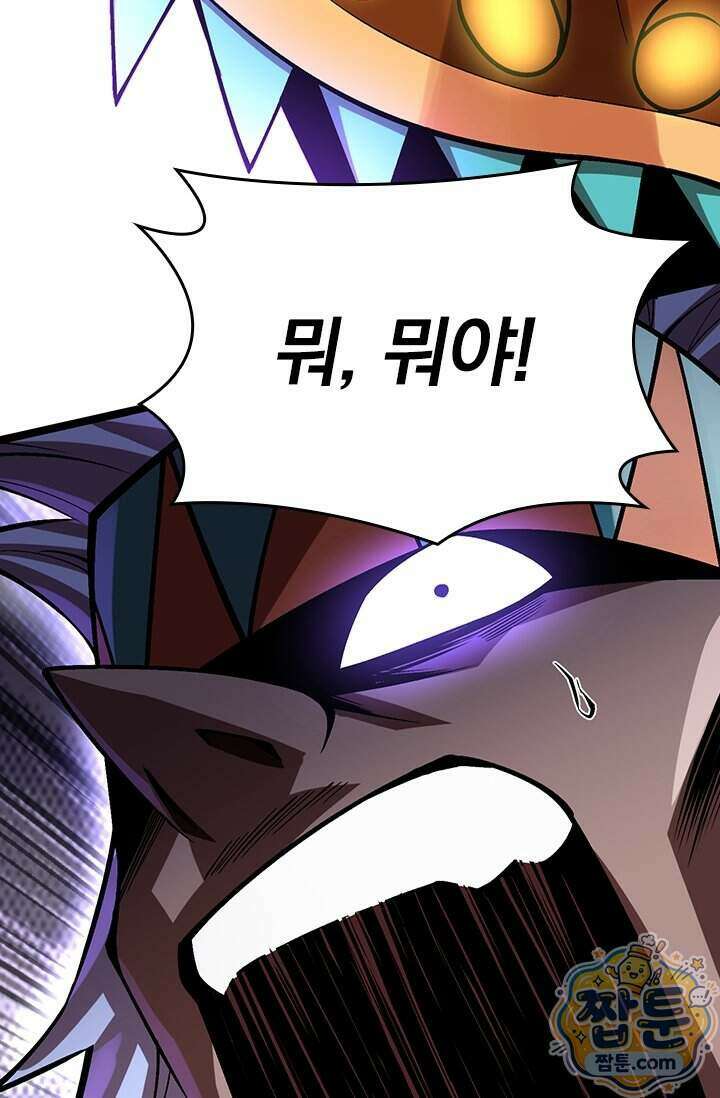 S급 흑마법사로 레벨업 71화 80