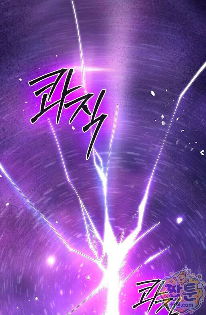 S급 흑마법사로 레벨업 71화 83