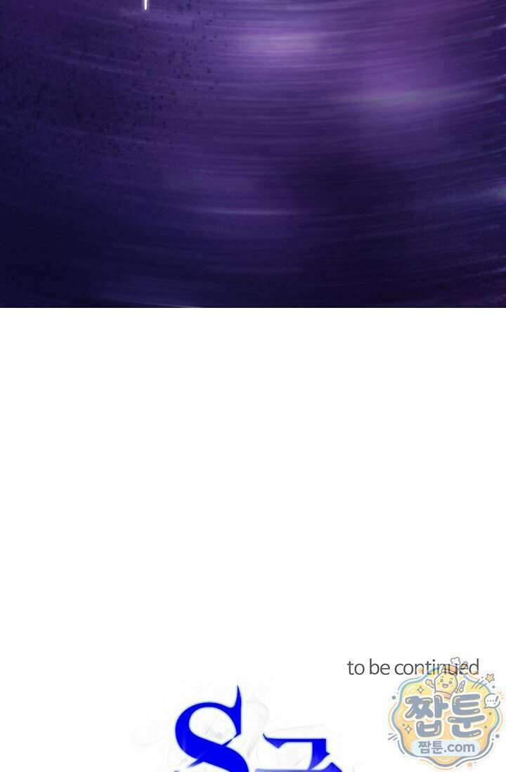 S급 흑마법사로 레벨업 71화 85