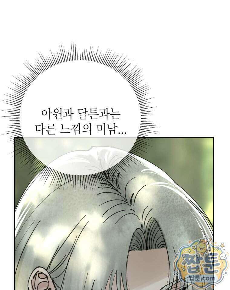시녀의 유혹 34화 6