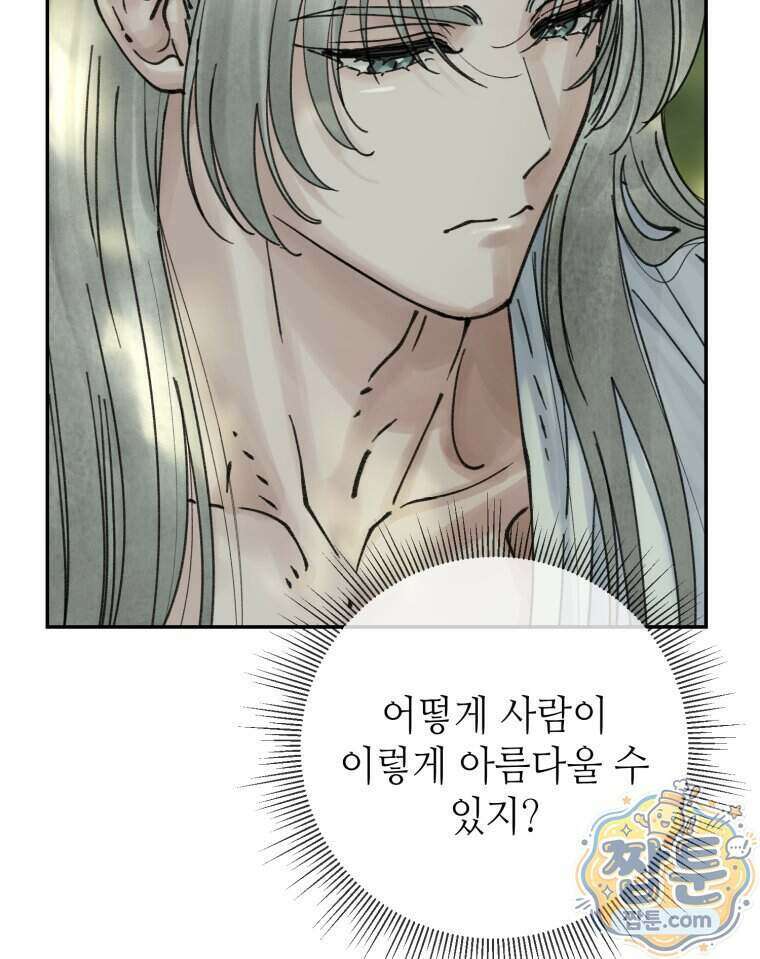 시녀의 유혹 34화 7