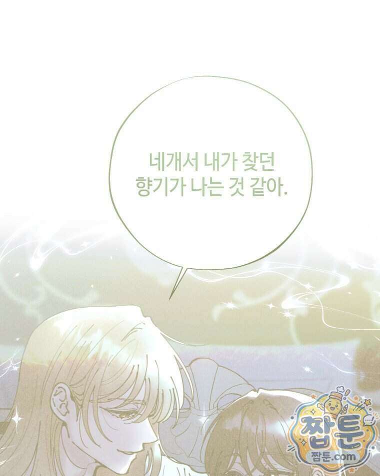 시녀의 유혹 34화 13