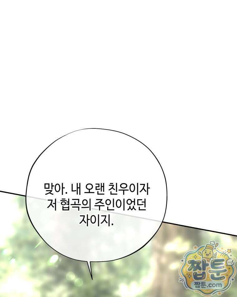 시녀의 유혹 34화 19