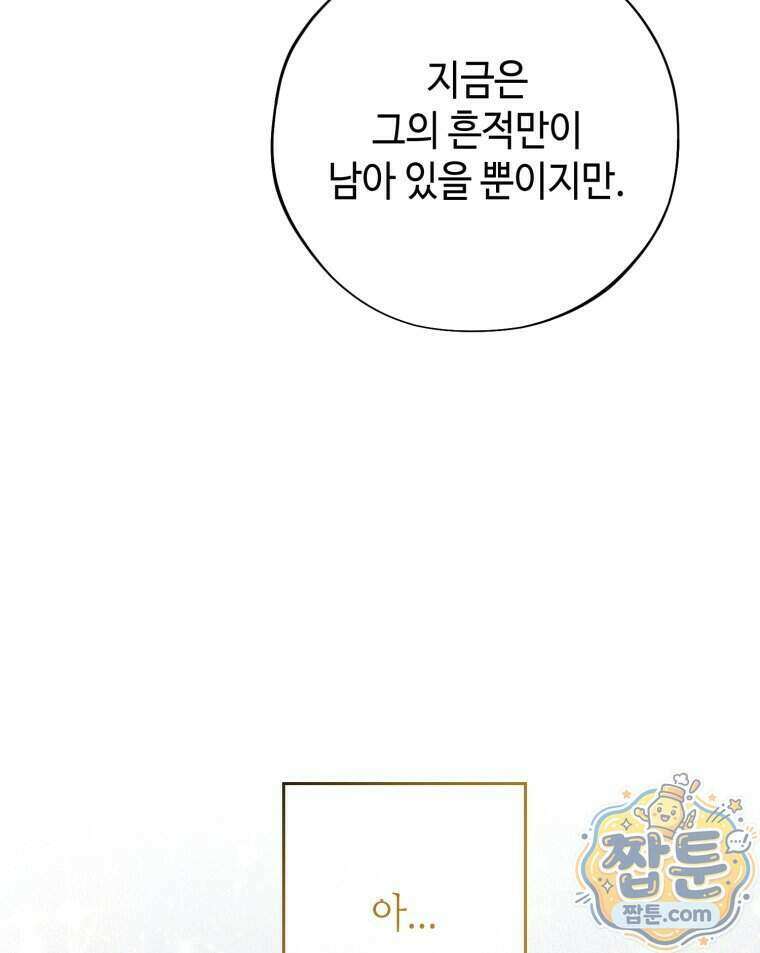시녀의 유혹 34화 21