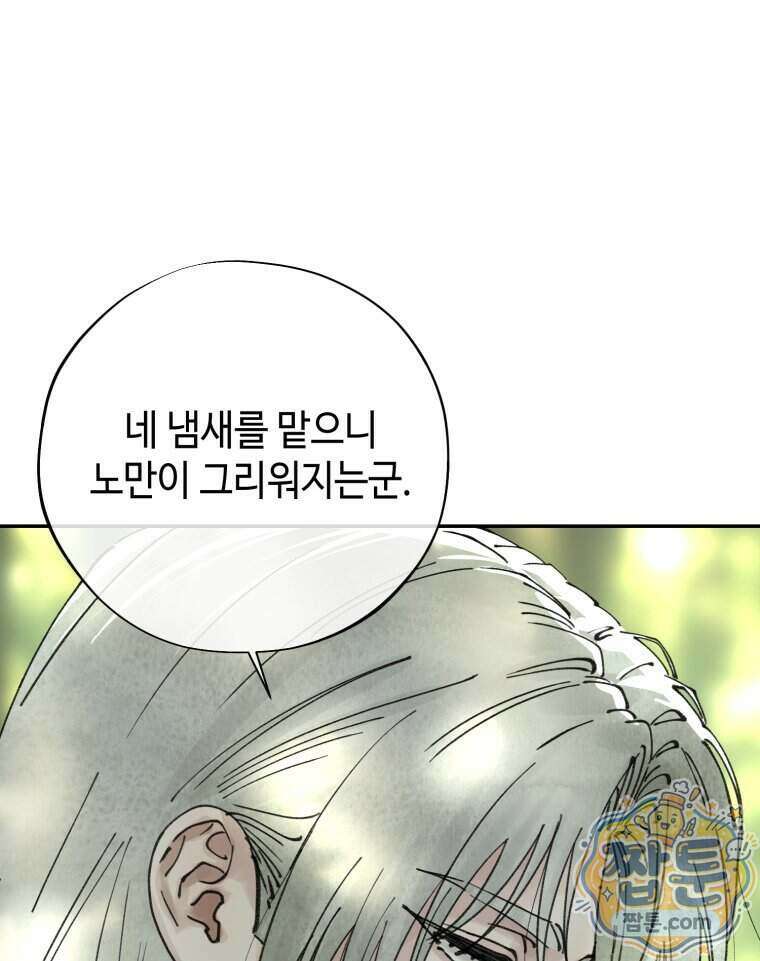 시녀의 유혹 34화 25