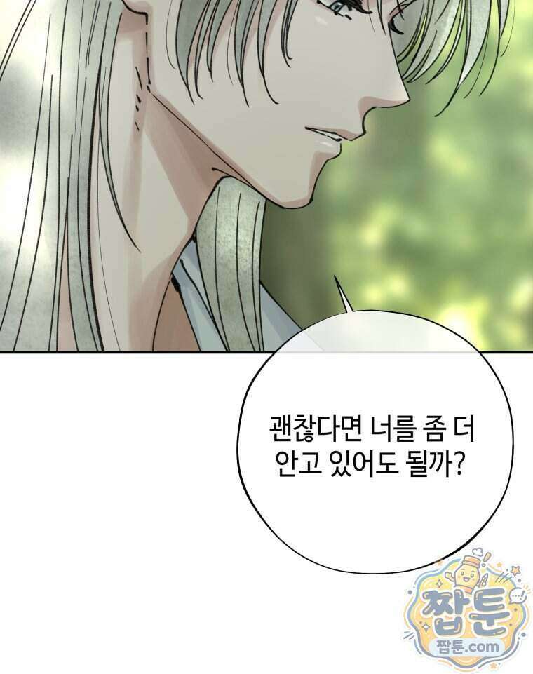 시녀의 유혹 34화 26