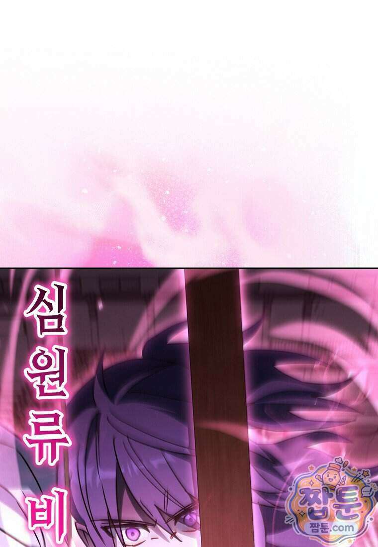 탑랭커의 작가지망생활백서 75화 1