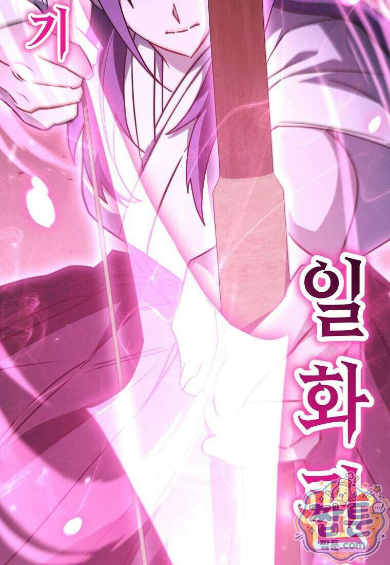 탑랭커의 작가지망생활백서 75화 2