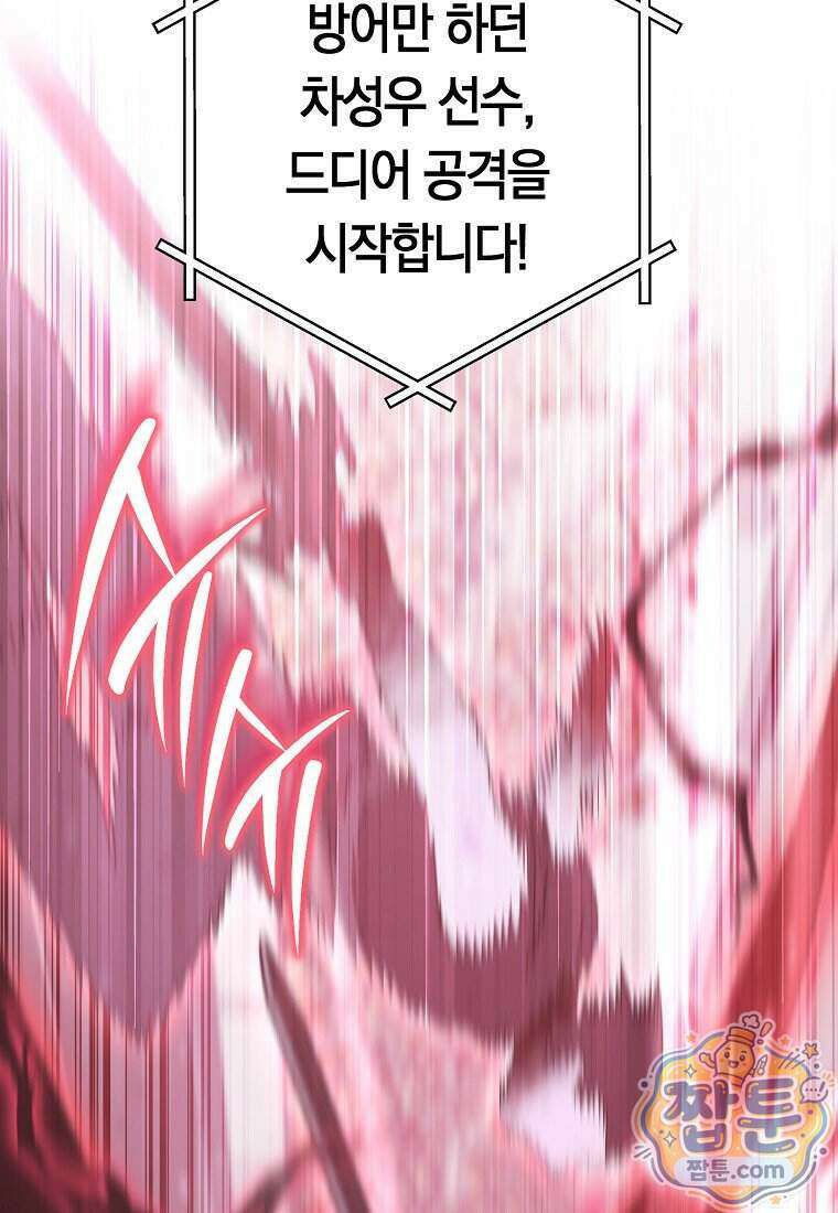 탑랭커의 작가지망생활백서 75화 24