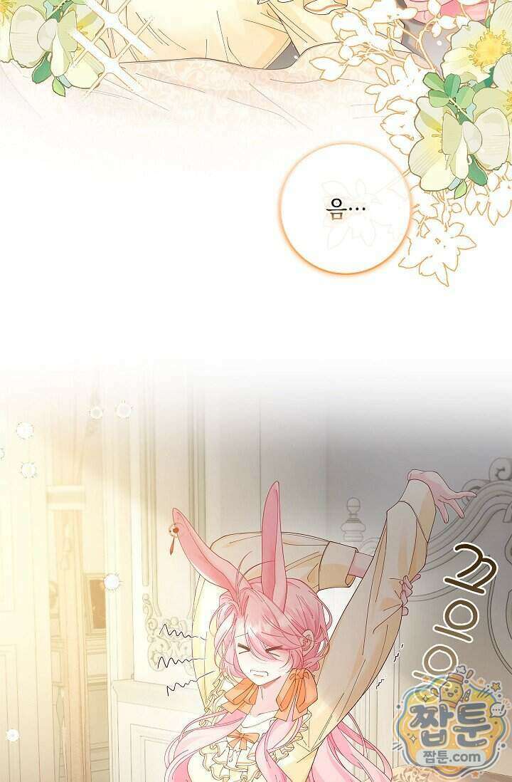 감금됐다면 당근을 흔들어 주세요 17화 3