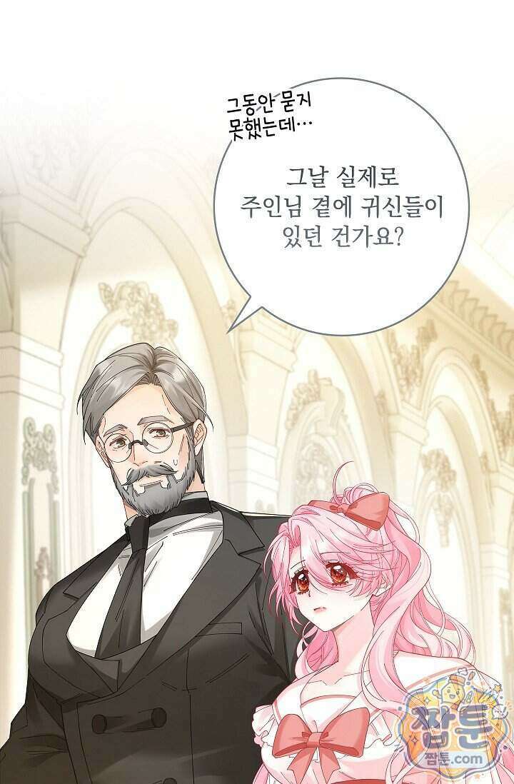감금됐다면 당근을 흔들어 주세요 17화 17