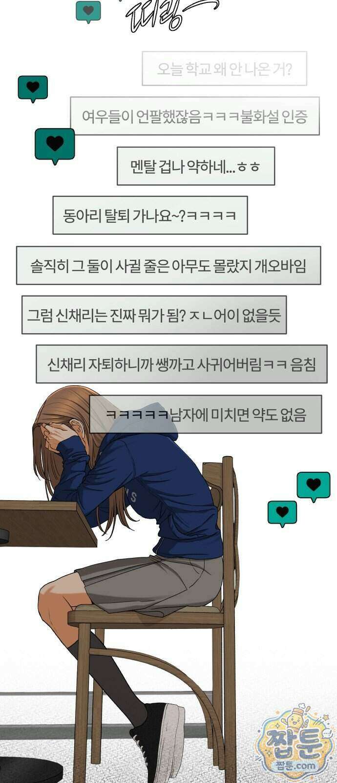 여우놀이 124화 7