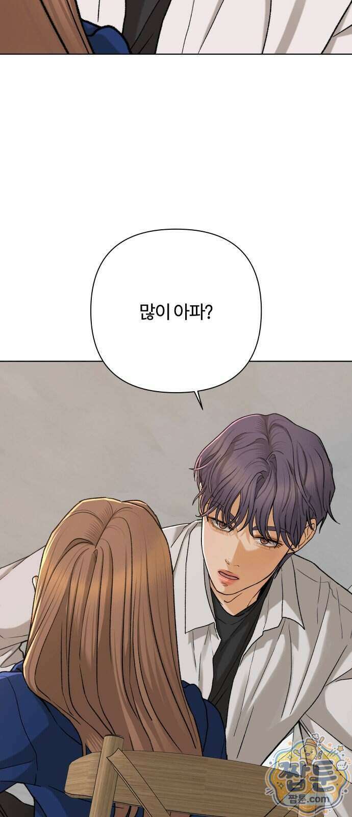 여우놀이 124화 10