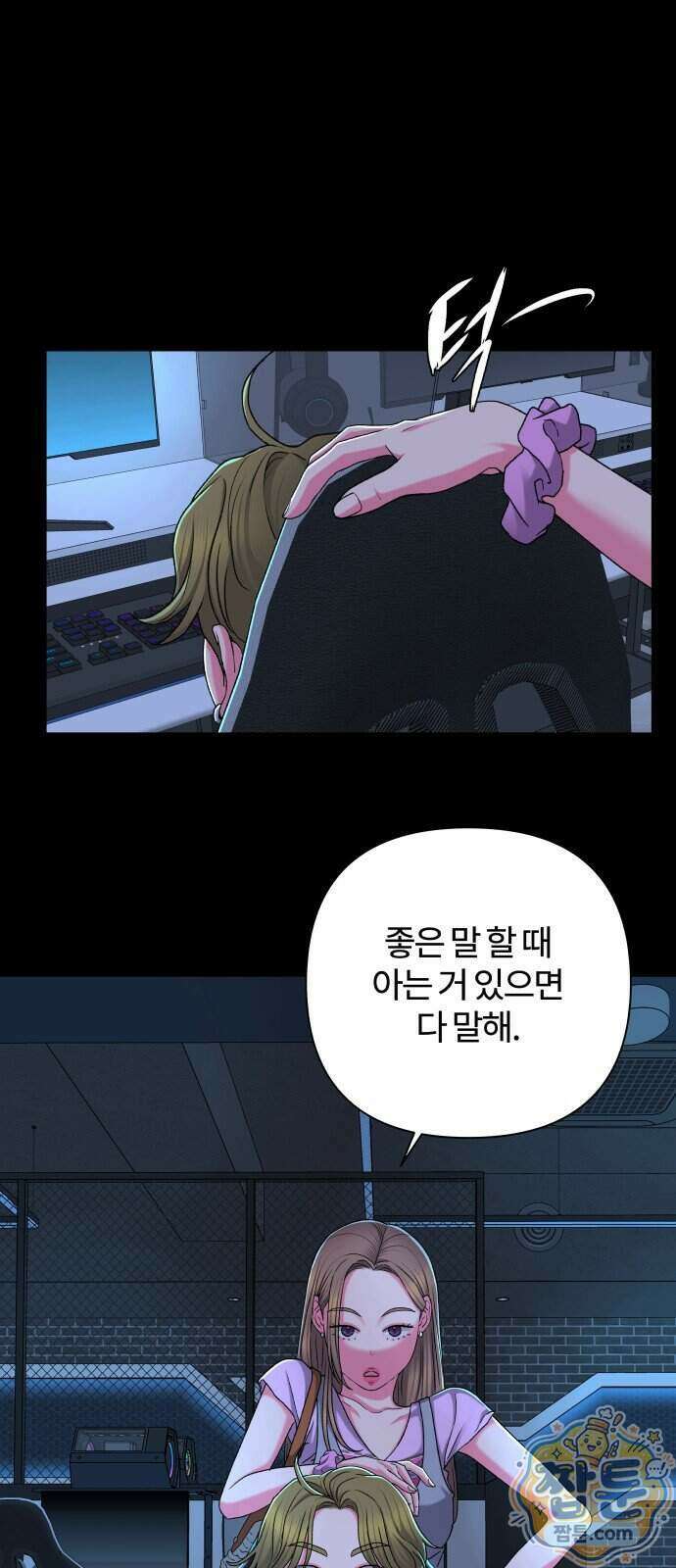 여우놀이 124화 13