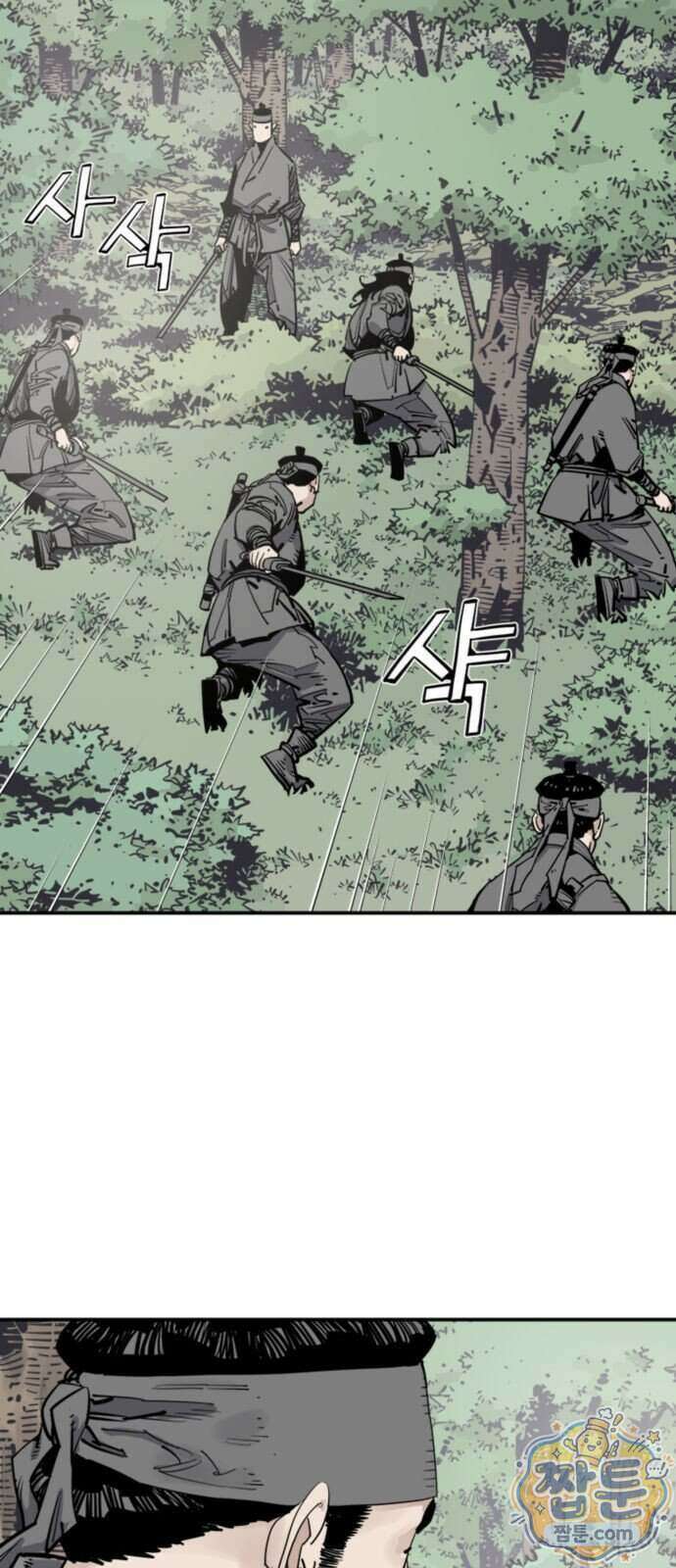 사신 151화 6