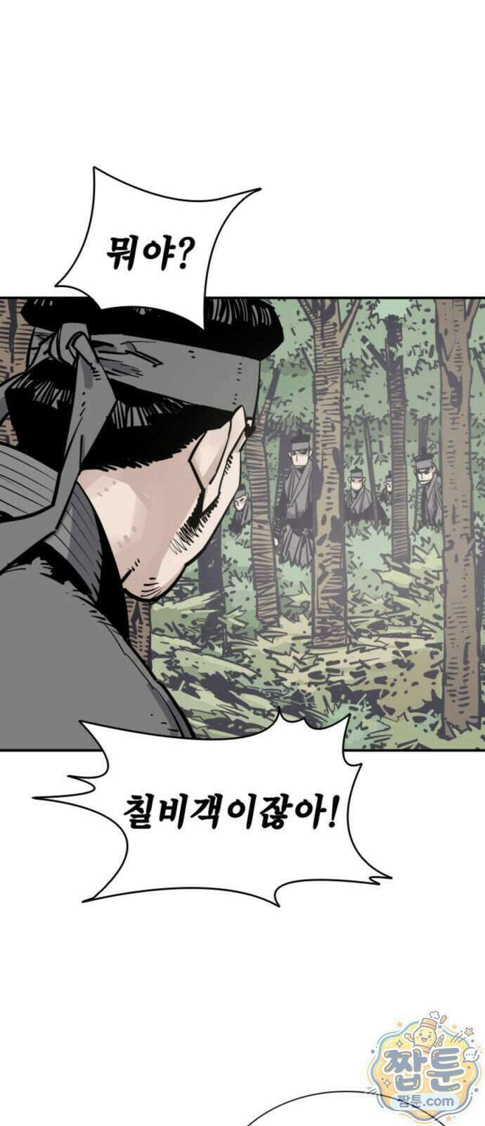 사신 151화 10