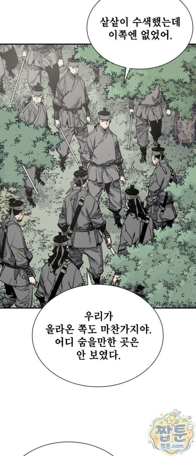 사신 151화 11