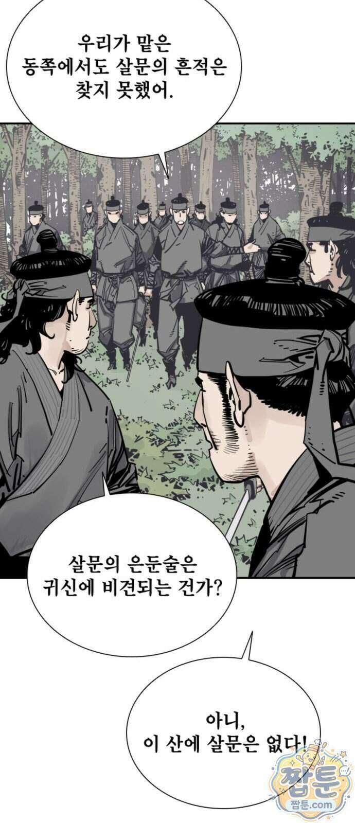 사신 151화 12