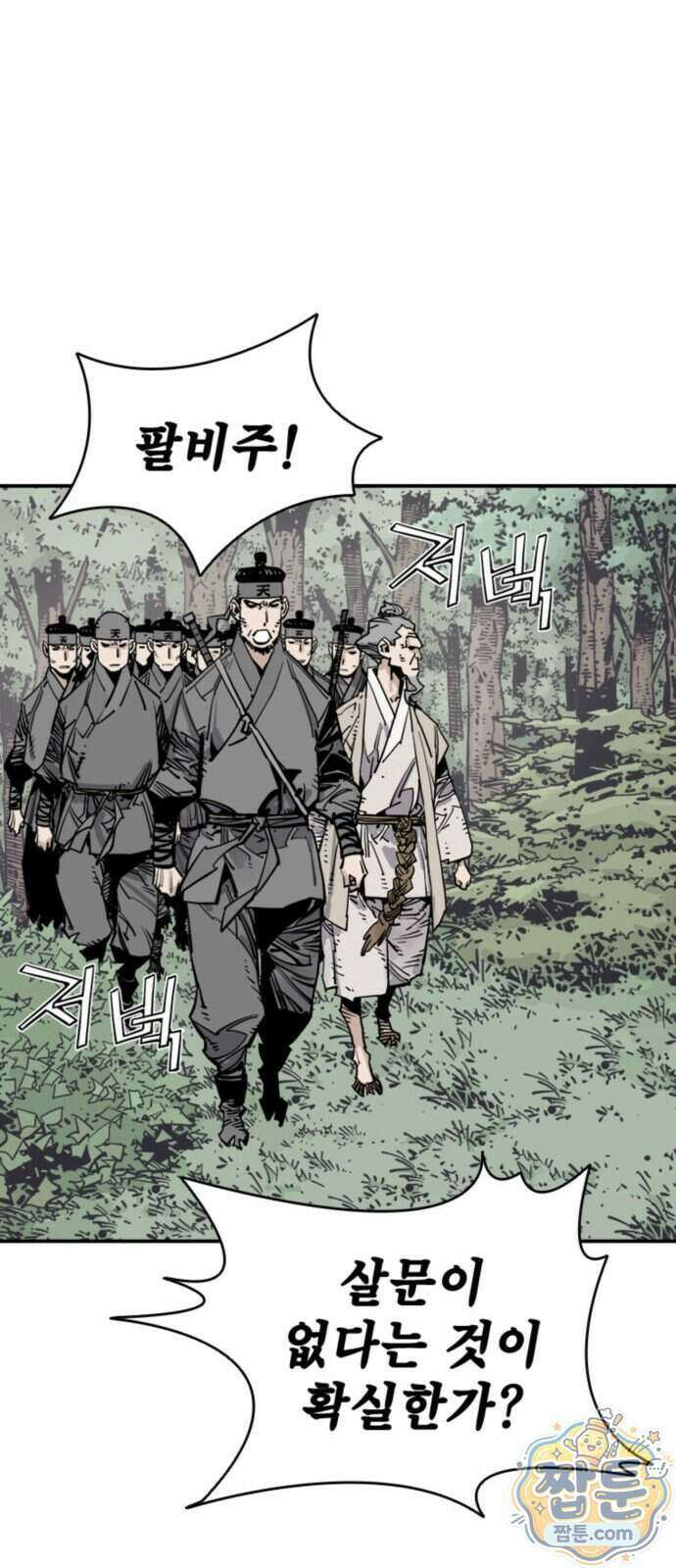 사신 151화 13