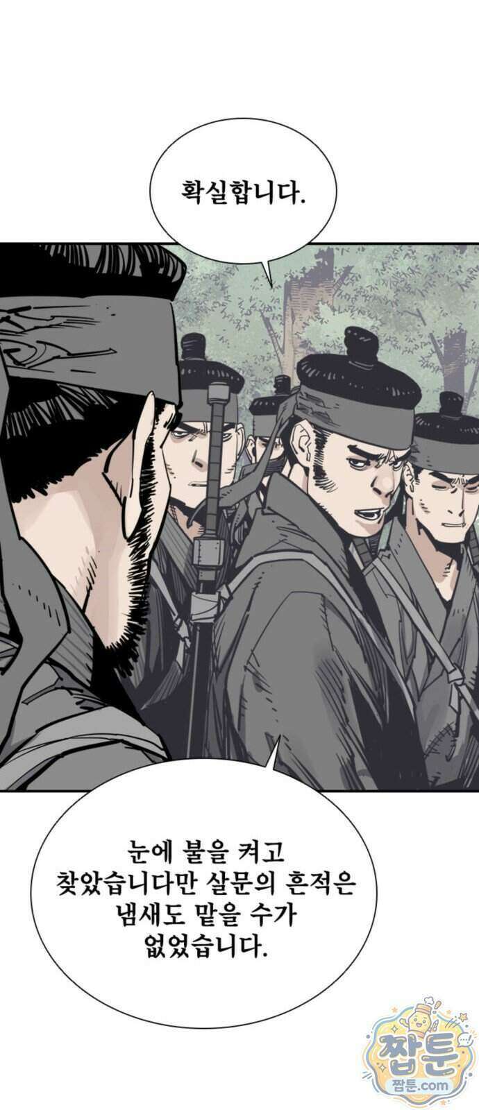 사신 151화 14