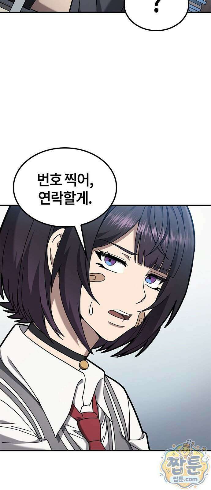 싸움 1티어 과외 쌤 구하기 2화 5