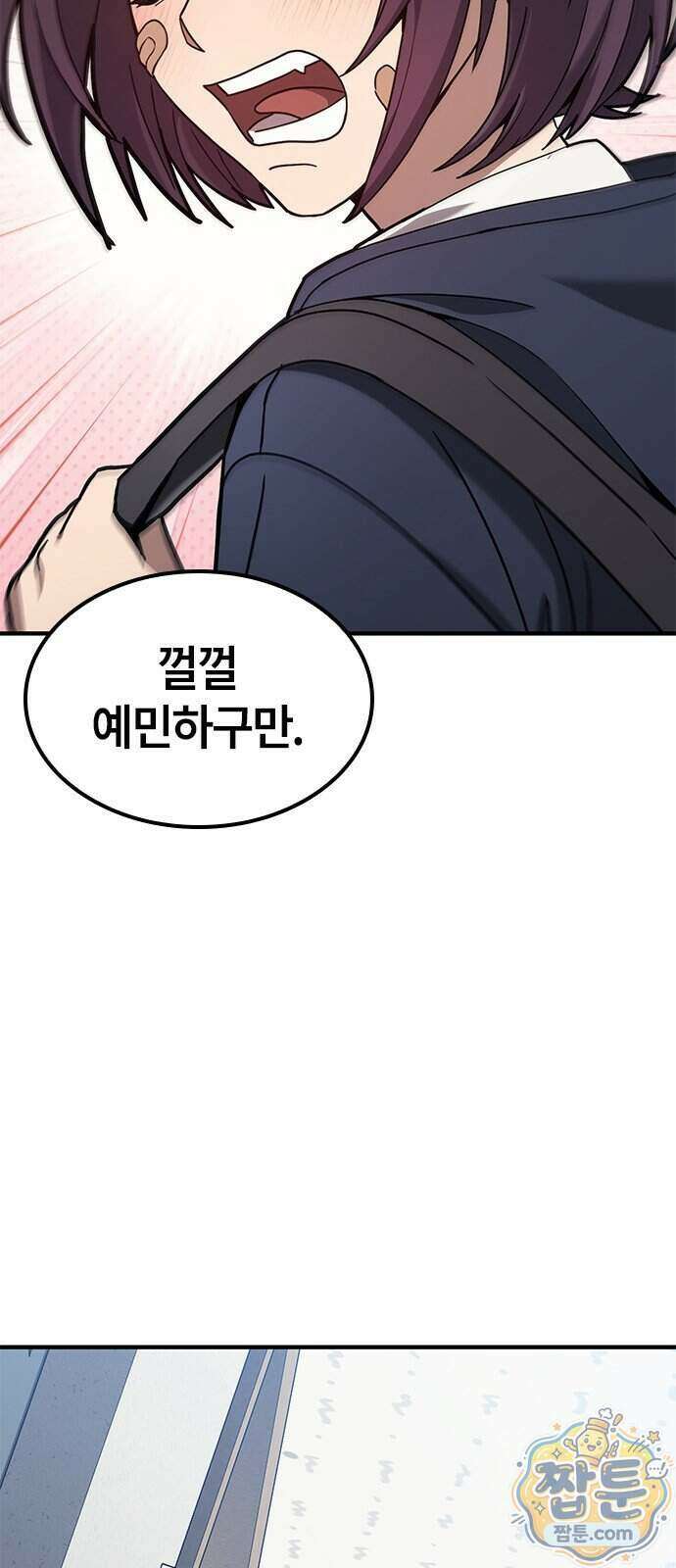 싸움 1티어 과외 쌤 구하기 2화 18
