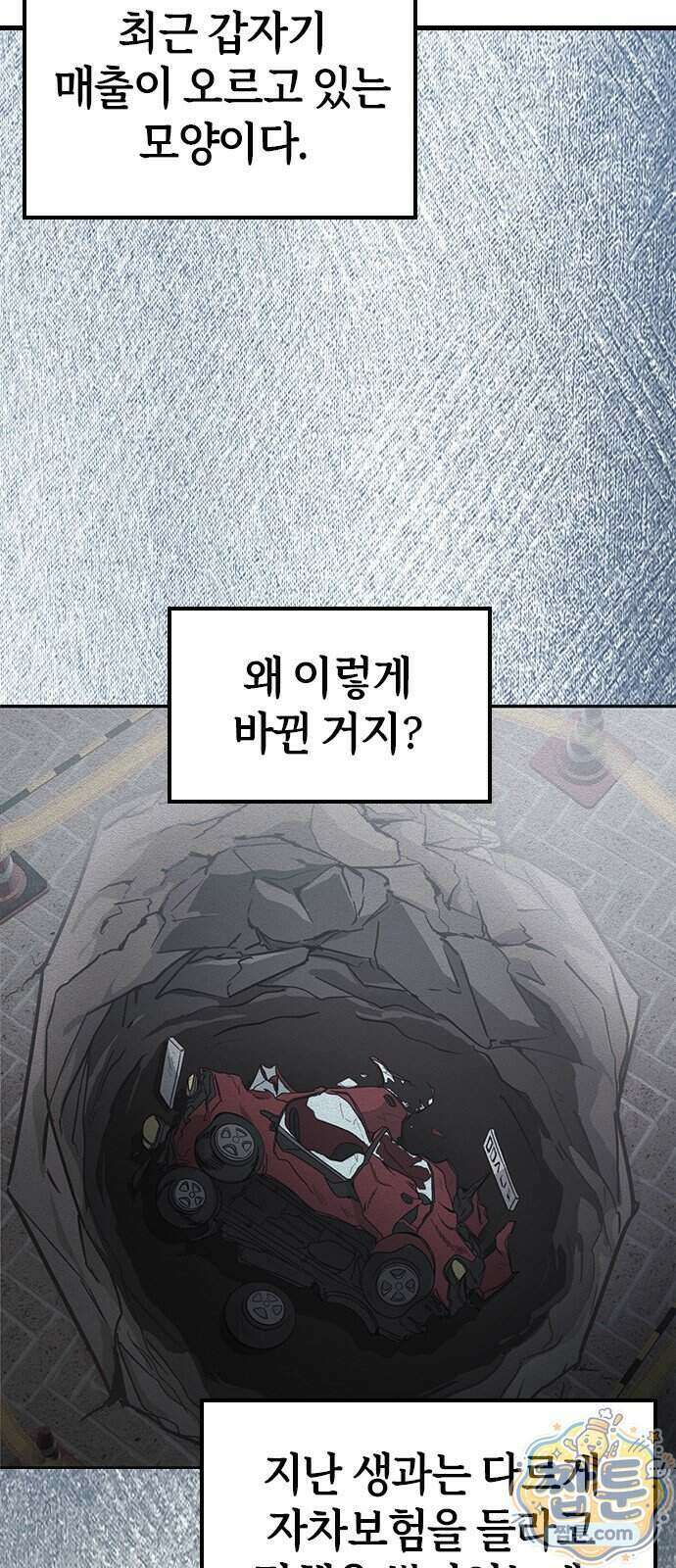 세상 사람들이 모두가 고양이라면 11화 5