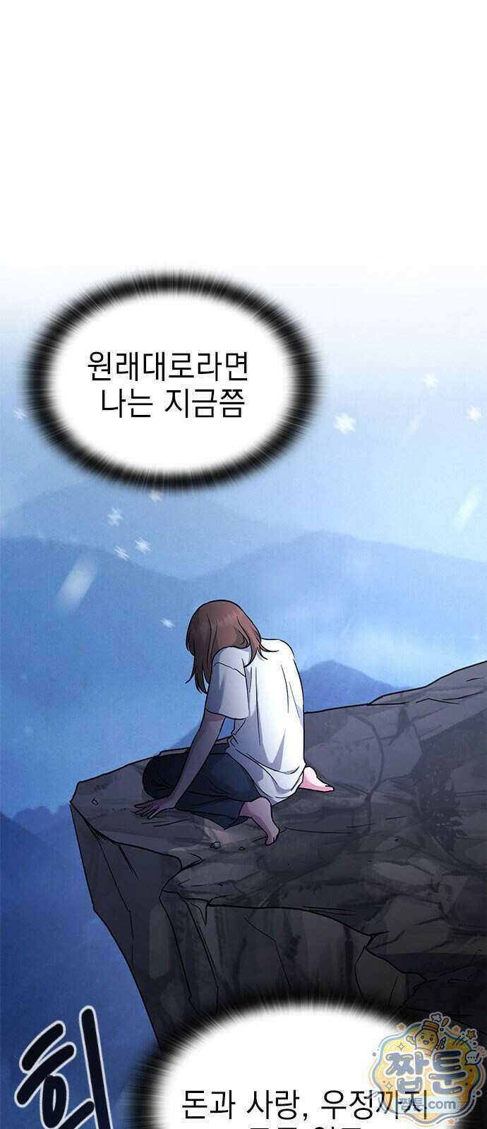세상 사람들이 모두가 고양이라면 11화 7
