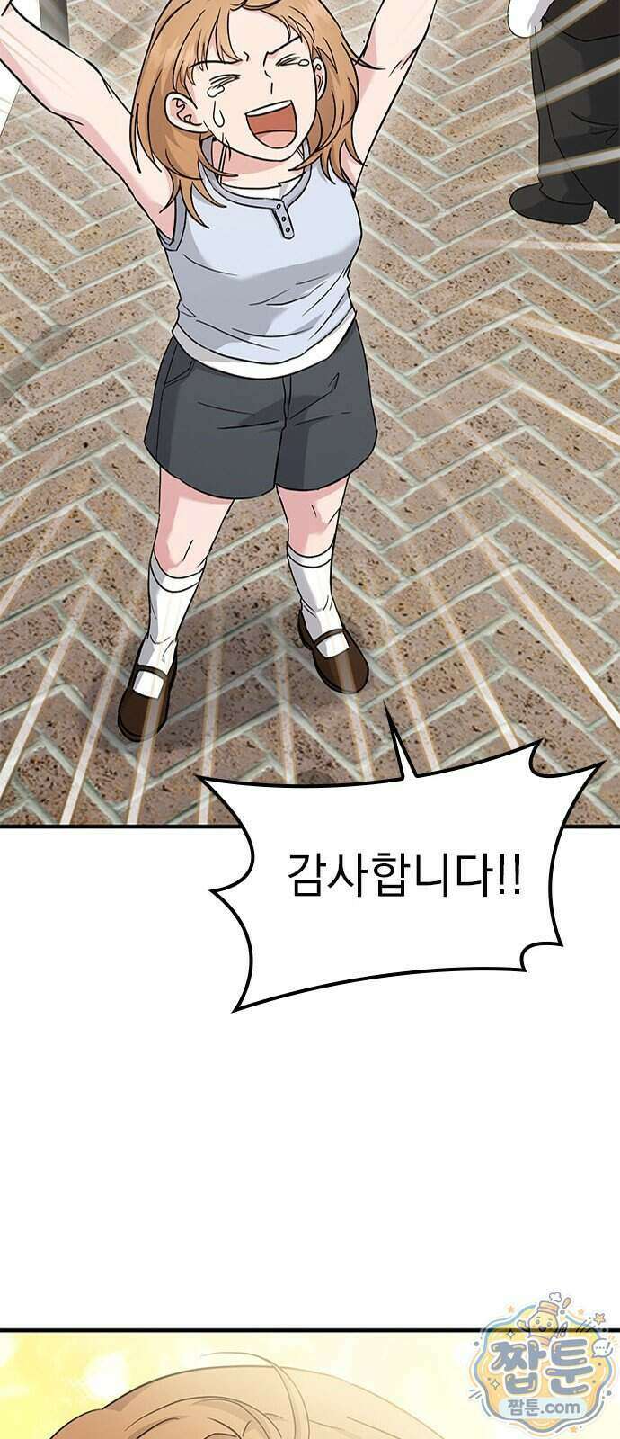 세상 사람들이 모두가 고양이라면 11화 15