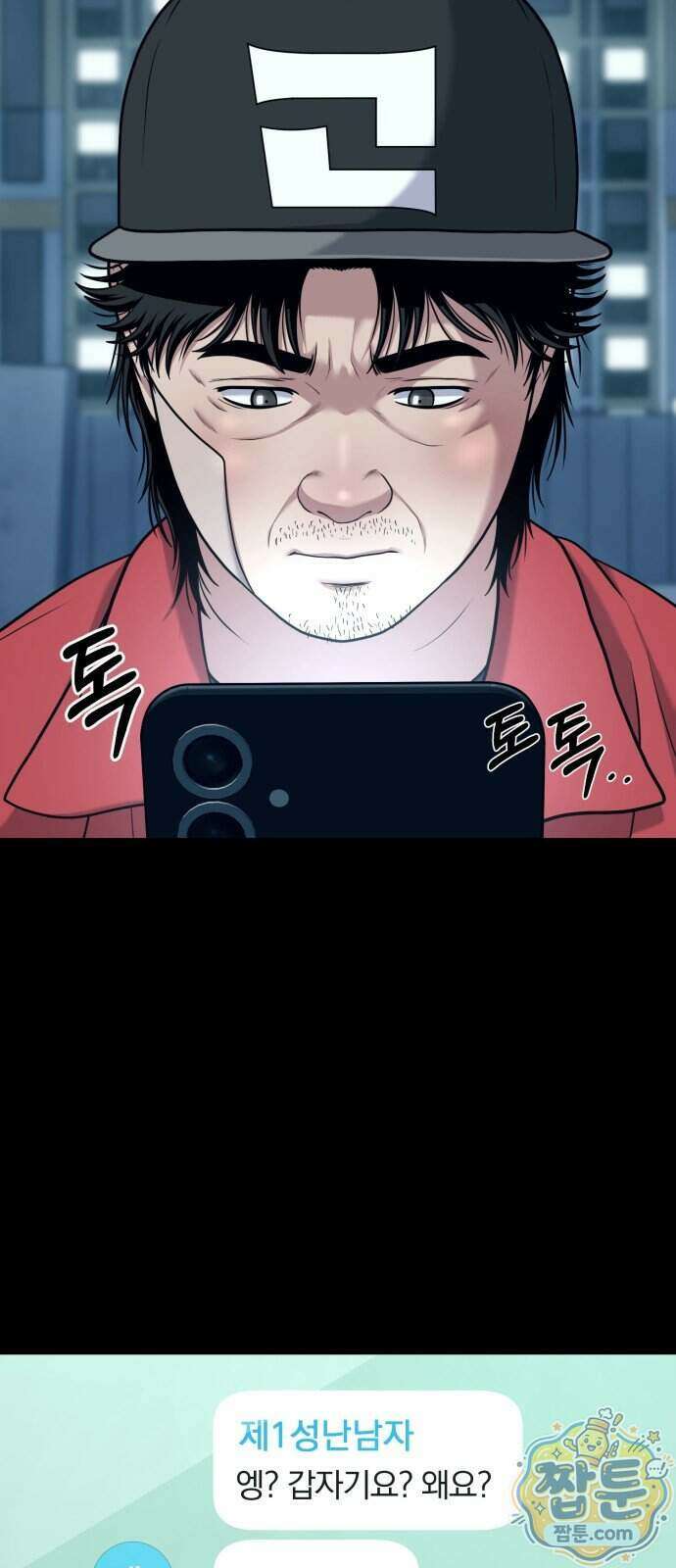 고독살인 10화 5