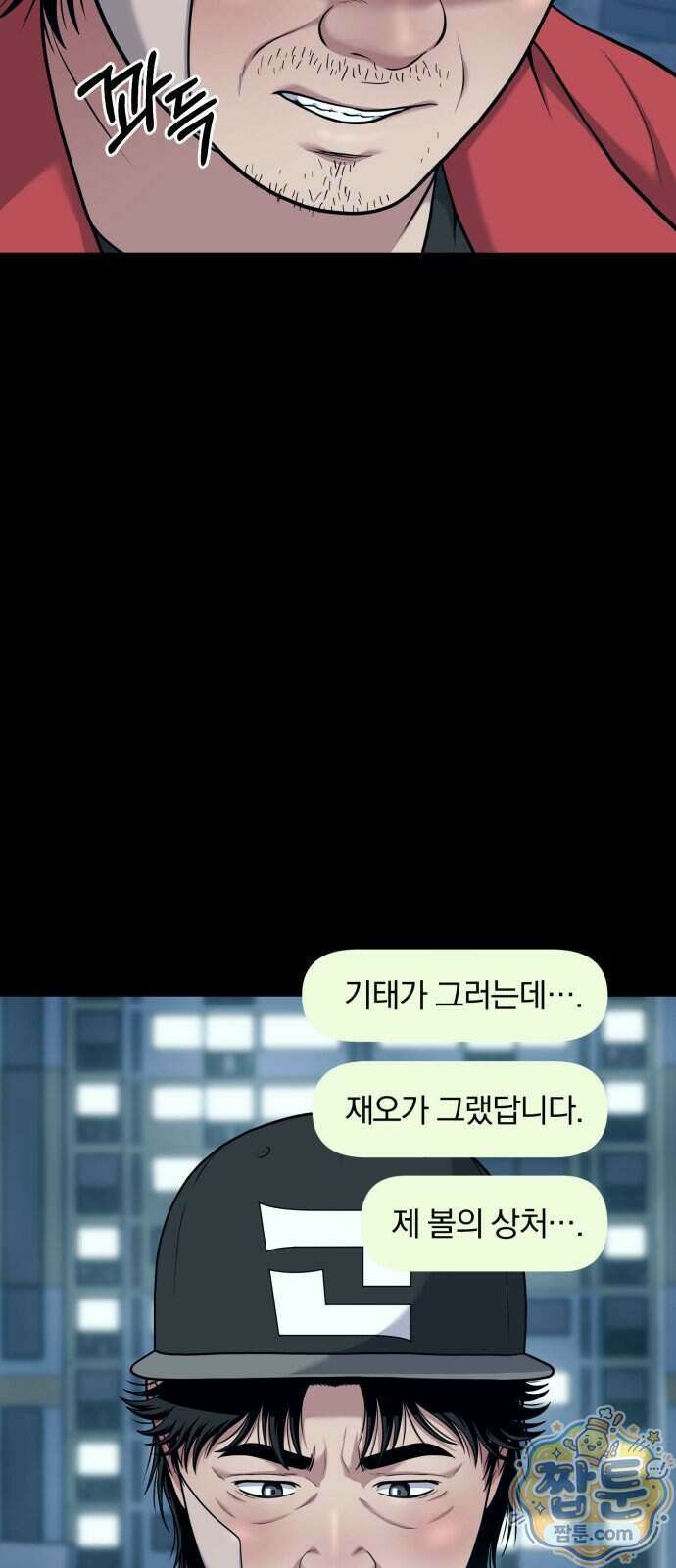고독살인 10화 8