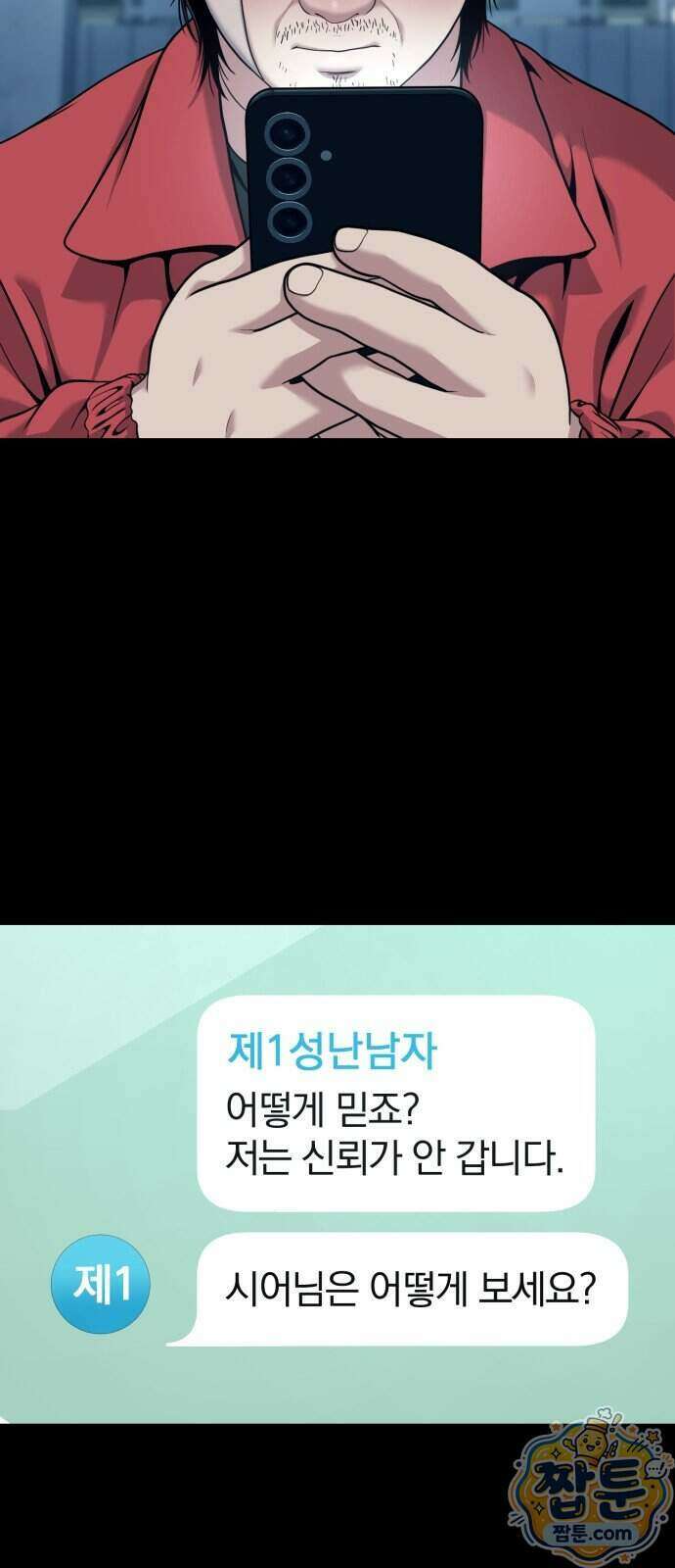 고독살인 10화 9