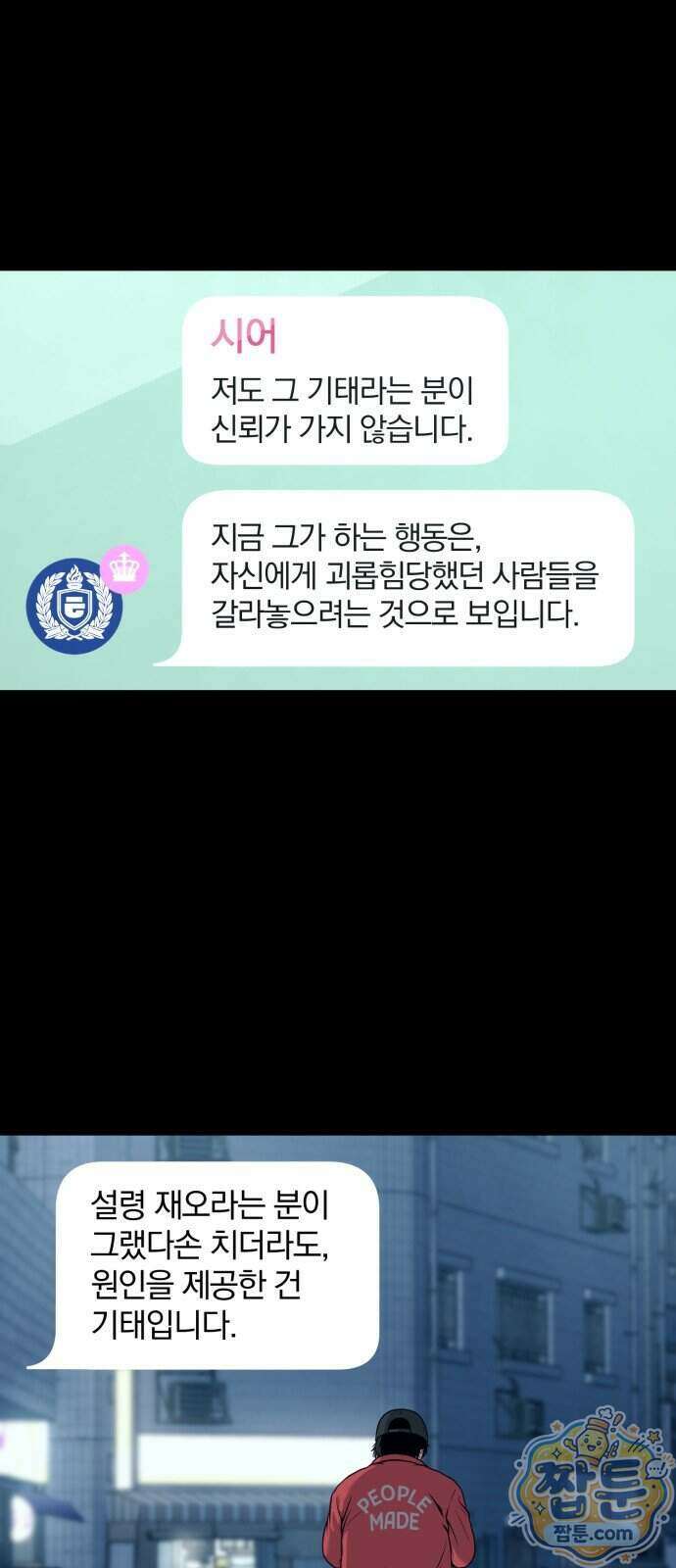 고독살인 10화 10