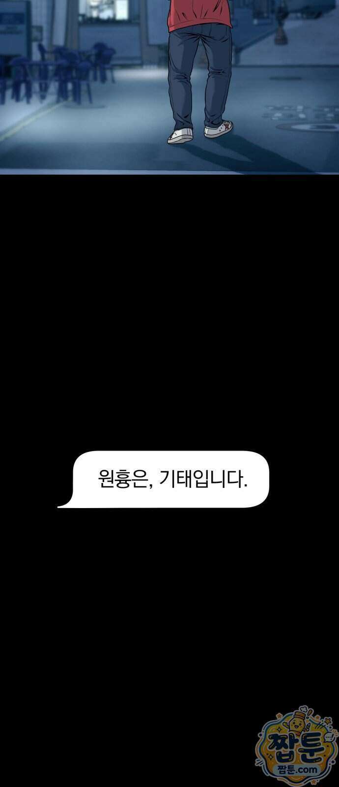 고독살인 10화 11