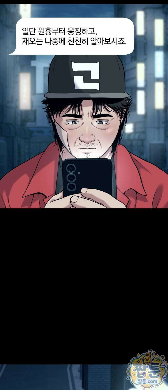고독살인 10화 12