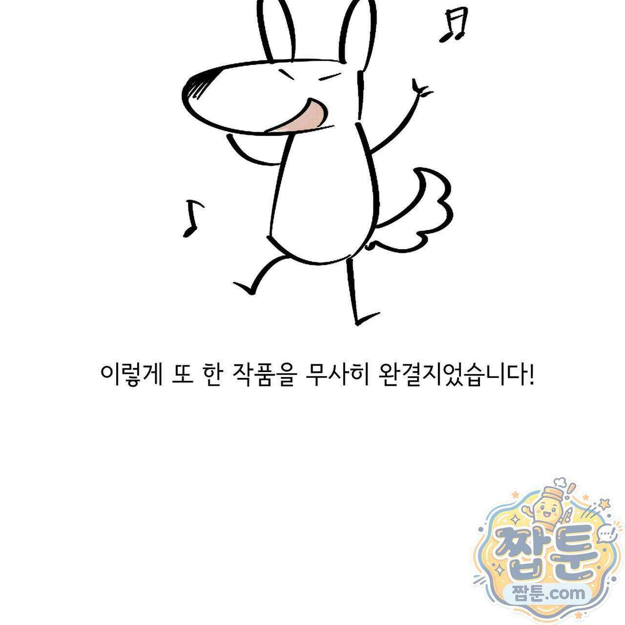 대마법사는 영웅이 되고 싶지 않다 21화 3