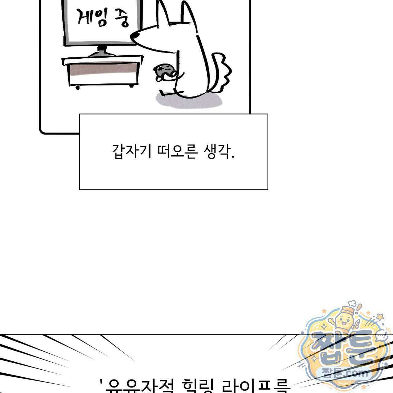 대마법사는 영웅이 되고 싶지 않다 21화 6