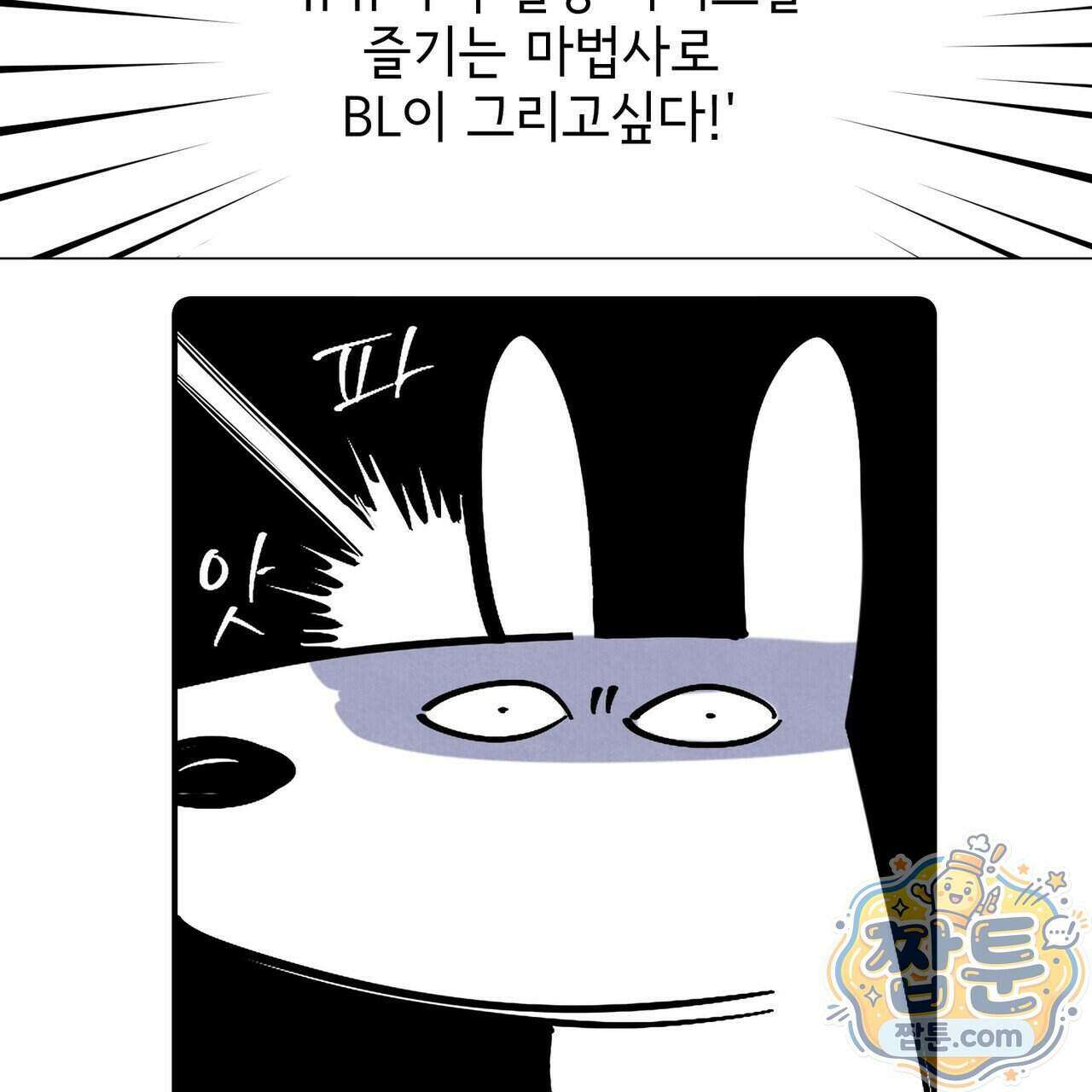 대마법사는 영웅이 되고 싶지 않다 21화 7